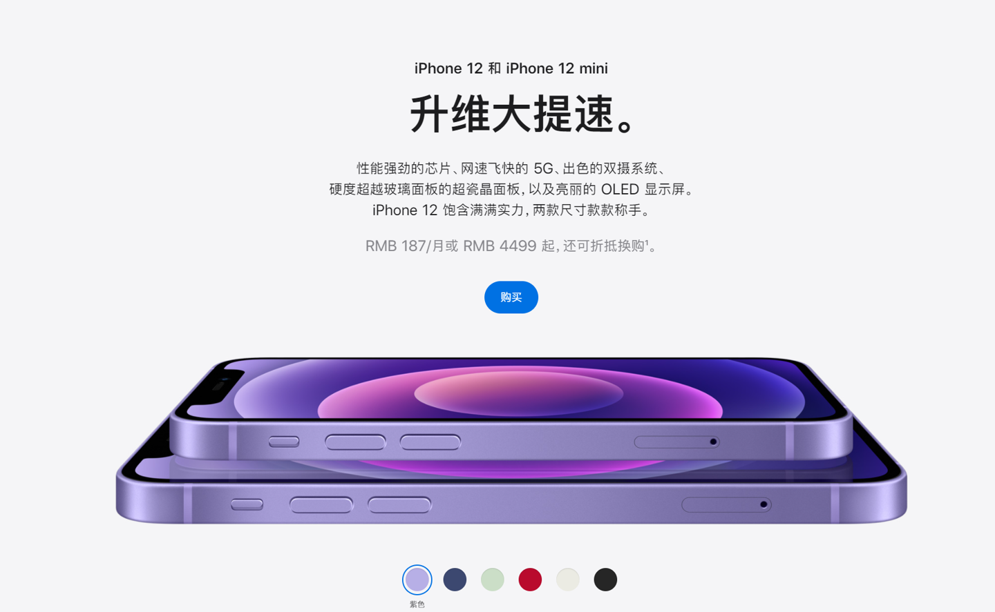 西峰苹果手机维修分享 iPhone 12 系列价格降了多少 