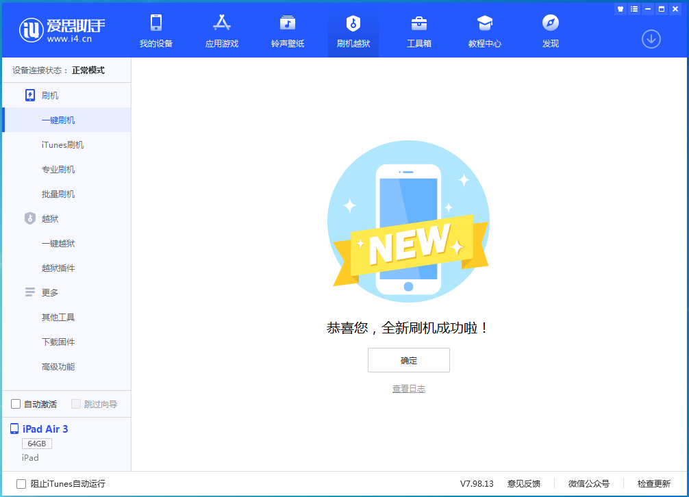 西峰苹果手机维修分享iOS 14.4RC 版更新内容及升级方法 