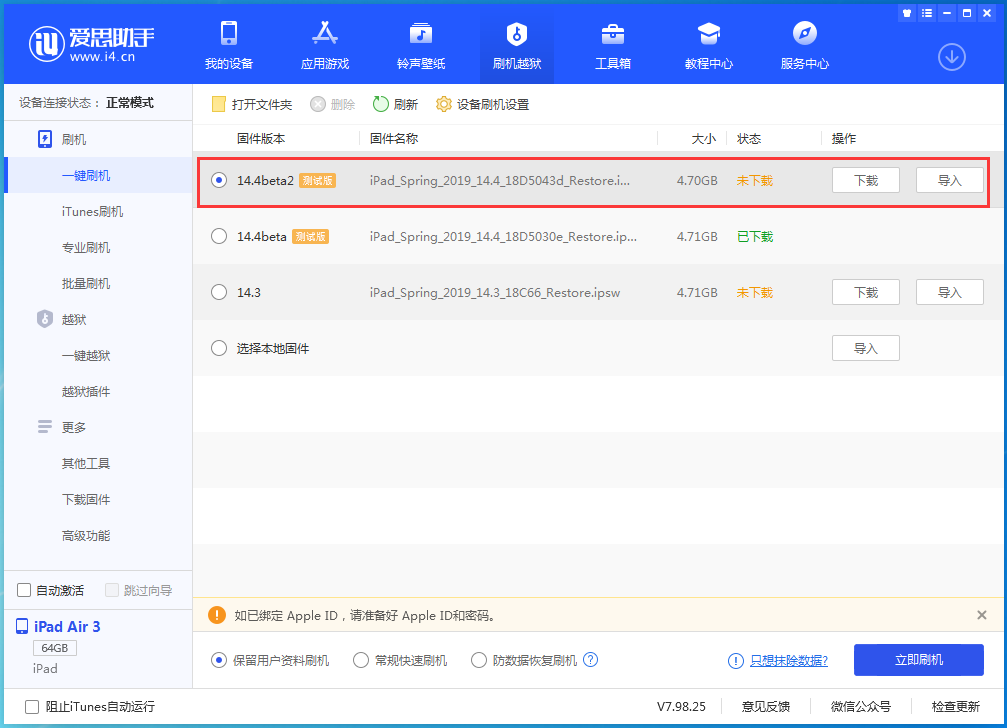 西峰苹果手机维修分享iOS 14.4 Beta 2更新内容及升级方法 