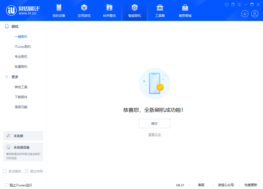 西峰苹果手机维修分享iOS 18.2RC2版升级_iOS 18.2RC2版一键刷机教程 