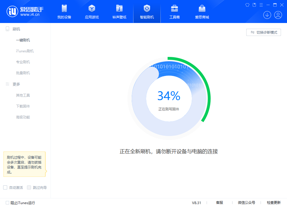 西峰苹果手机维修分享iOS 18.2RC版升级_iOS 18.2RC版一键刷机教程 